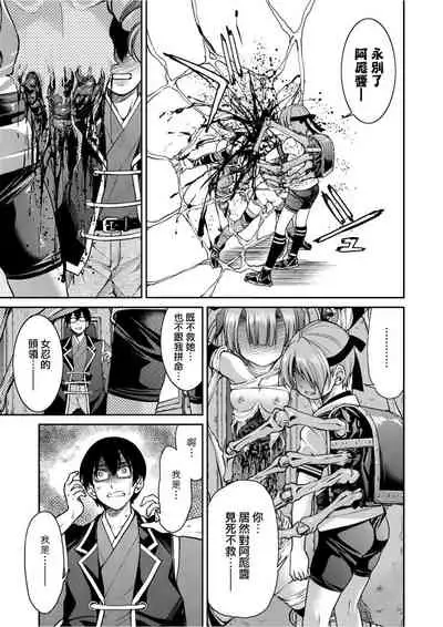 Kunoichi Inbaku Taisen