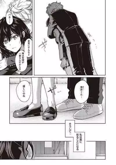 Kedamono Inmoralism - The Beastly Immoralism