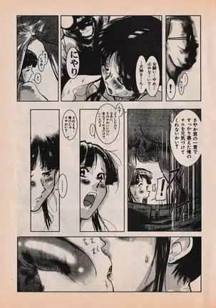 Sailor X vol. 4 - Sailor X vs. Cunty Horny!