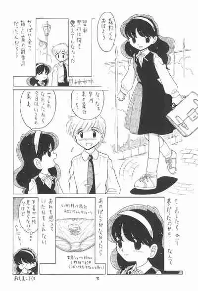 (C68) [Momo no Tsubomi (Various)] EruEru 23 (Various)