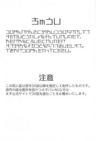 (C93) [Gokakukansuu (Tokunaga)] Endless Journey (Shoujo Shuumatsu Ryokou)