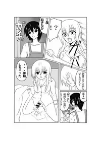 [Junk Gear (Akutabone)] Futamagi TRUE LOVE [Digital]