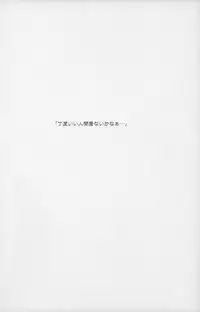 (Reitaisai 9) [Wasre Kaban (Nametake)] Chiccha Suika! (Touhou Project)