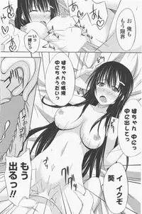 COMIC Potpourri Club 2011-06