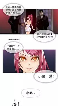 HouseHold Affairs 【卞赤鲤个人汉化】1~32话(持续更新中)