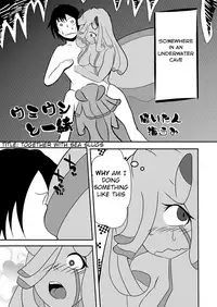 [Kemoyuru (Akahito)] Mizorejiru [Digital] [English]