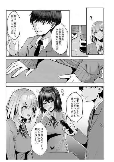 [Aga Marino] Gal Dakumi ~Iede Shojo to no Hamemakuri Dousei Sex~ 6