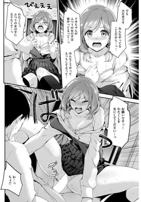 COMIC Kairakuten BEAST 2017-04