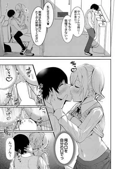 COMIC Reboot Vol. 35