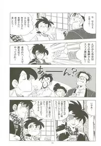 Sao o Nigirasha Nipponichi!! Hatsu Shibori Hen