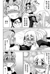 [Katou Jun] Avatar Trance! [Chinese] [鬼畜王汉化组] [Digital]