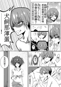 [Kurokawa Rikuu] ru-mumeito ha tasukeaumono nandayo (Akuma no Riddle) [Chinese]