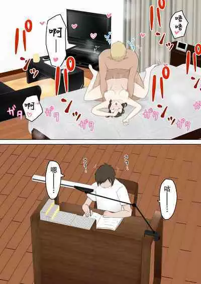 [Ninomae] Yuutousei Kanojo ga YouCha ni Netorareru Hanashi | 優等生的她被陽角給NTR了的故事 [Chinese]