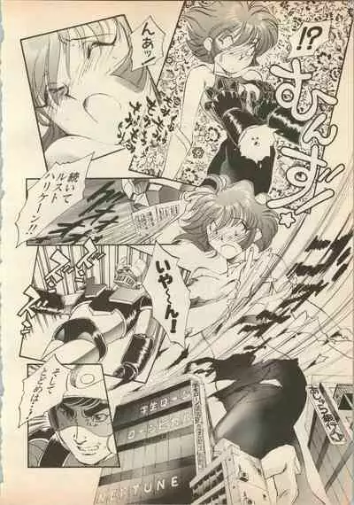 Shin Bishoujo Shoukougun 5 Fukkatsu hen