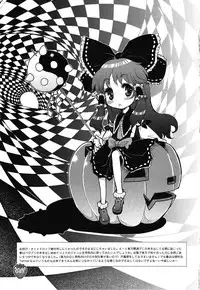 (C80) [RiceCandy (Sakakibara Kaorunaoko, Okome)] Nakayoshi Kuro Ichigo GoGo! (Touhou Project)