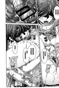 [Ootori Ryuuji] Kai Ane [Chinese]