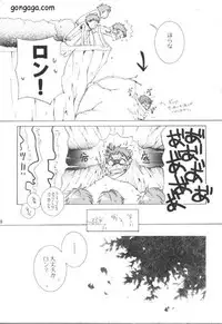 Dungeon Master (raw)