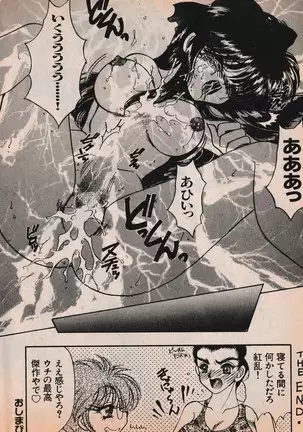 Sailor X vol. 4 - Sailor X vs. Cunty Horny!