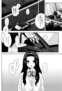 [Naito Loveca] Ame ga Yamu Made - until the tears stop