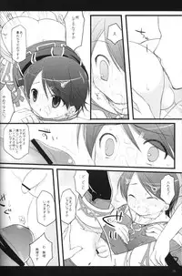 [Cube (Enari Yumi)] Festival of Tea Stalk (Final Fantasy 12)