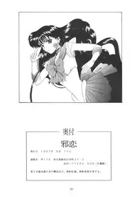 (C52) [Fukumaden (Majin Kourin)] Jaren (Bishoujo Senshi Sailor Moon)