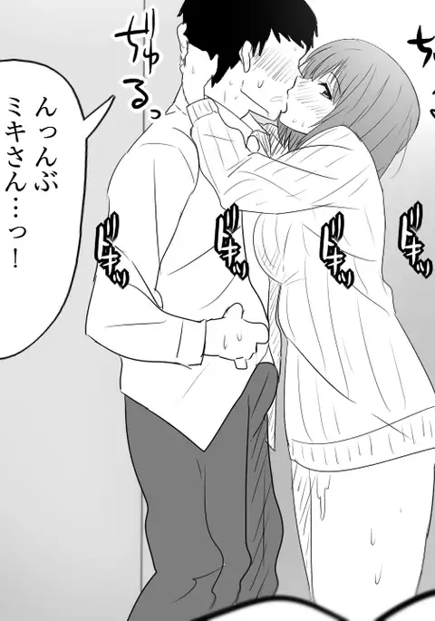 samishigariya no hitotuma ha musuko ni uwaki wo mirare tai