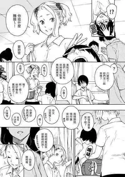 [Key] Houkago Vanilla - Vanilla girls of After school | 放學後的香草女孩 [Chinese] [Digital]