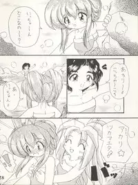 (C53) [Shinanoya (YAMA, TAKU)] V-TIC 10 (Battle Athletes)