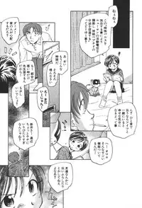 [Unno Hotaru] Kuusou Shoujo Kitan