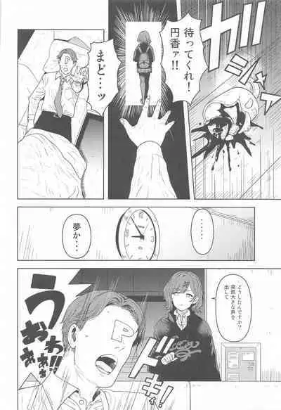 Watashi no Shiranai Anata Toka