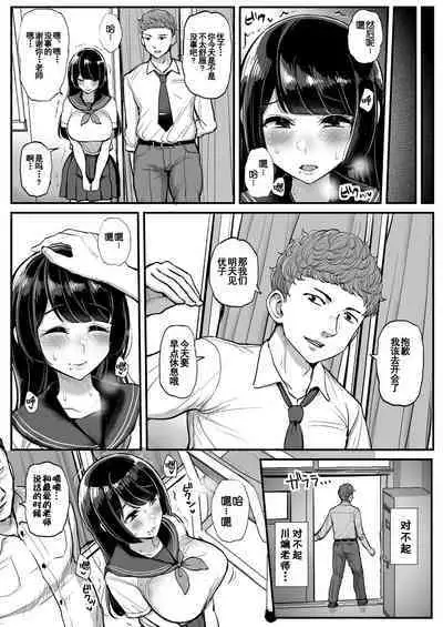 Hakoiri Musume Otoko o Shiru. [Chinese]