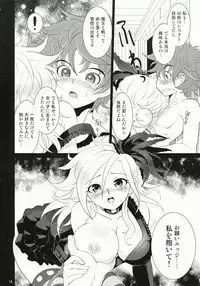 (C72) [URAN-FACTORY (URAN)] Gattai Hissatsuken Hatsujou (Dragon Quest Swords)