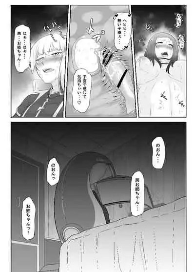 [Medetasi (Mokuseirokku)] NTR!? Hitozuma ~Gimai ni Haramaseru Tsuma~ Kanseiban