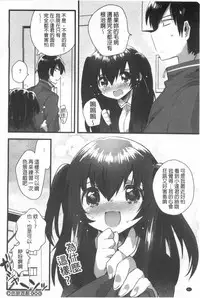 [Ichihaya] Naka Yoshikkusu [Chinese]