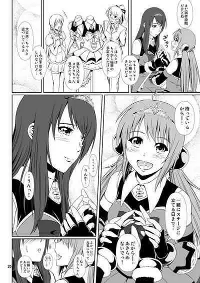 [Atelier Lunette (Mikuni Atsuko)] SCANDALOUS -Haisetsu no Utahime- act. 9 [Digital]