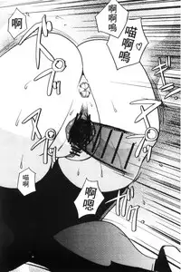 [Kajiyama Hiroshi] Raika to Himitsu no Yuugi ~Datsui Janken SP~ [Chinese]