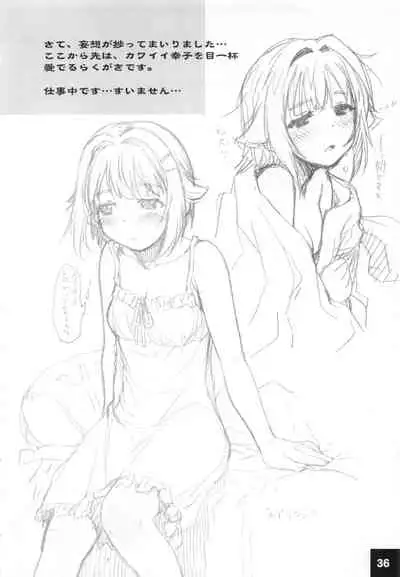 Dokidoki Cinderella Ura-Sachiko+α