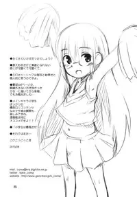 (C84) [Jido-Hikki (Kokekokko Coma)] Saki Saki Daisuki (Ro-Kyu-Bu )