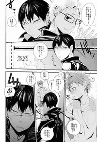 (MAKE A CHANCE) [Akoyagai To Aumale Ebi (Ooki Bonta)] MOTTO MOTTO!! (Haikyuu!!)