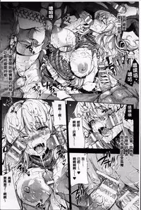 [Erect Sawaru] Shinkyoku no Grimoire II -PANDRA saga 2nd story- [Chinese]