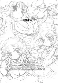 (C77) [Misty Isle] Doubutsu Mitai ni Koi Shitai! (Anyamaru Tantei Kiruminzoo)