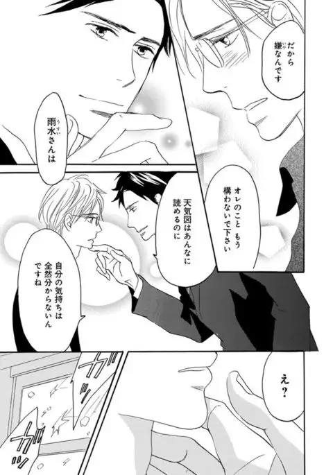 Ore wa Kawaii Ototo to