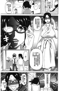 [John K. Pe-ta] Dono Ana demo Kimochi Ii [Chinese]