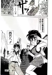 [Youkihi] PSI Yuu Ki