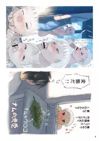 [Teikoku Syounen Doujinkai (Imperial Boy)] Reiu-san no Sumu Machi 4