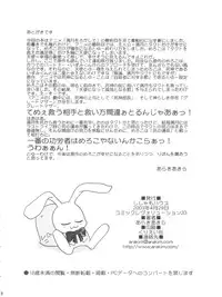 (CR33) [Shishamo House (Araki Akira)] MELO-MOE! (Full Moon Wo Sagashite)