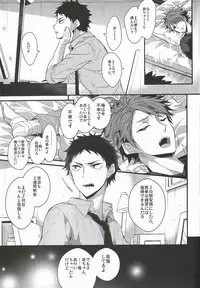 (RTS!!4) [DIETHELM (Mizuyuki)] Shiawase Sugite Shinu. (Haikyuu!!)