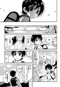 Fudeoroshi da ze! Rinkai! Rinkan! Pakkopako!