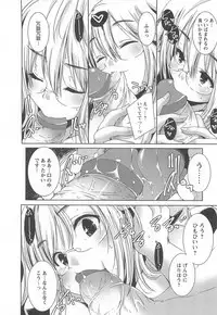 [Yamazaki Kazuma] Bishoujo Shanikusai