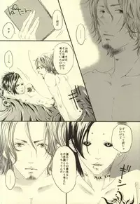 [TDG (Urano Meshiya] Paradox (Tokyo Ghoul)